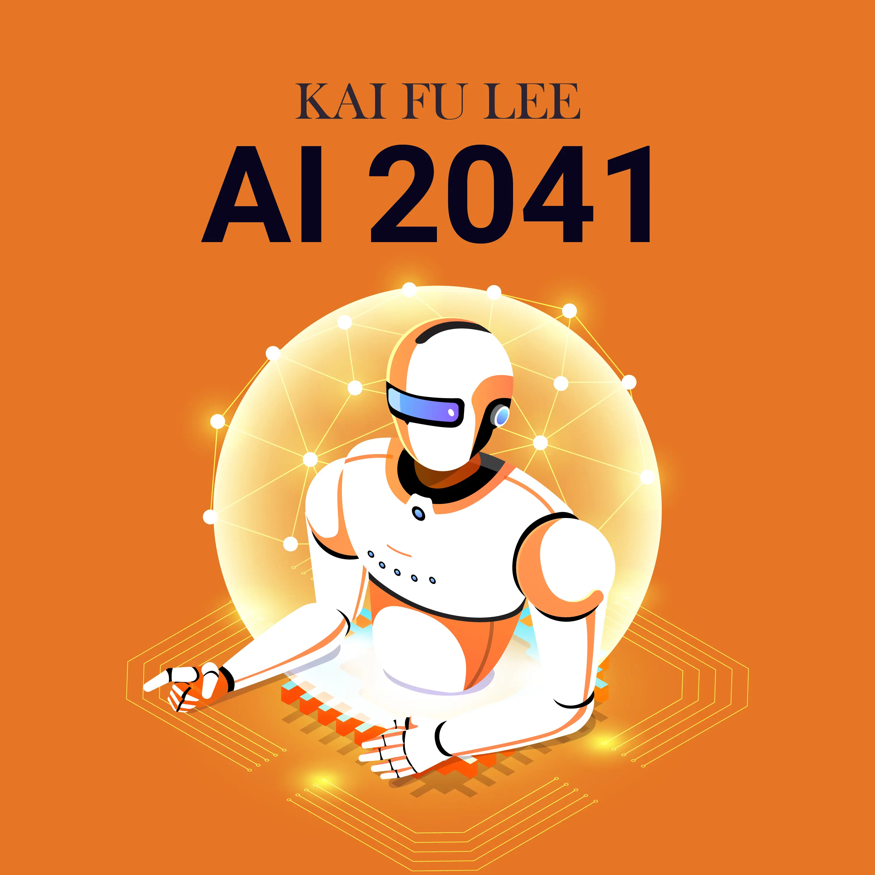 الذكاء الاصطناعي عام 2041